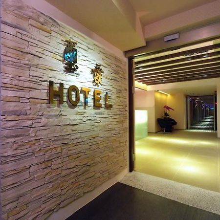Say Love Hotel Тайбей Екстер'єр фото